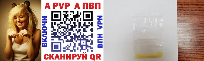 Alfa_PVP кристаллы  мориарти клад  Опочка 