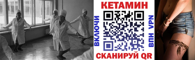 КЕТАМИН VHQ  mega ТОР  Опочка 