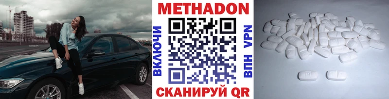 Метадон мёд Опочка
